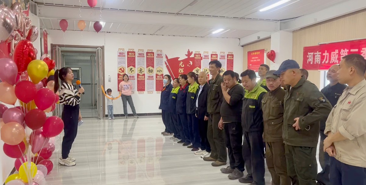 【生日會(huì)】河南力威第三季度員工生日會(huì)圓滿(mǎn)成功