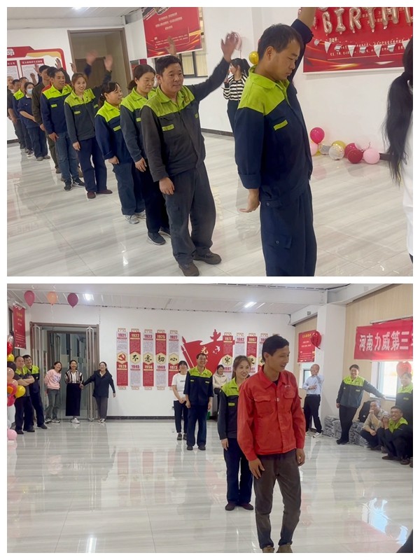 【生日會(huì)】河南力威第三季度員工生日會(huì)圓滿(mǎn)成功