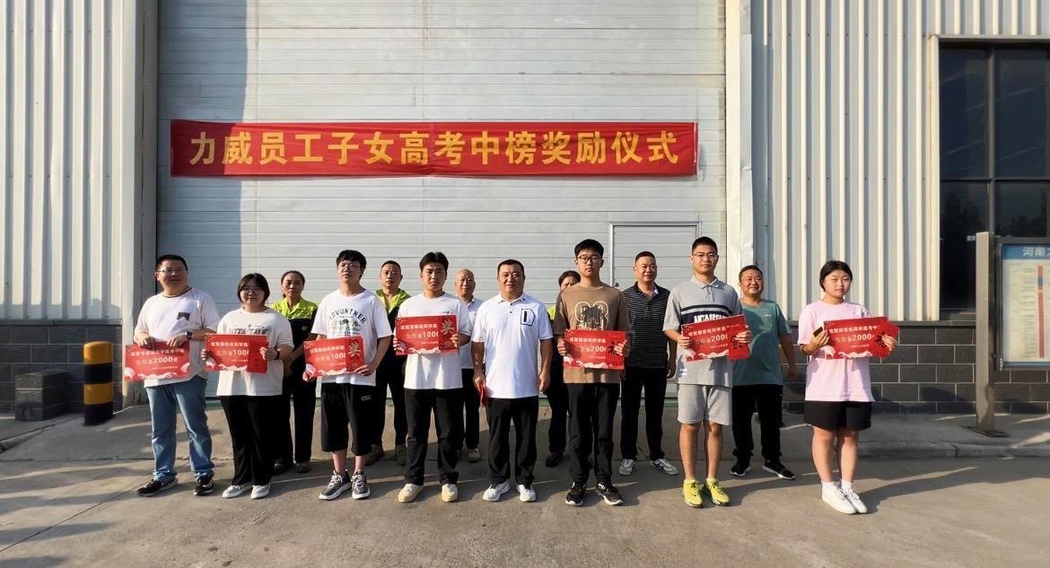 【力威新聞】助力夢想、揚(yáng)帆起航