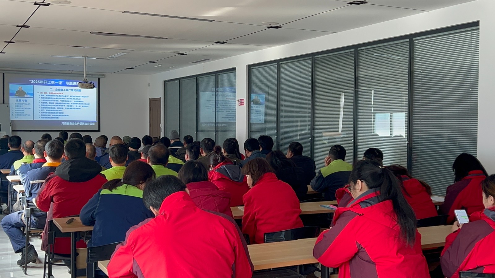 2025 開工第一課，筑牢復(fù)工復(fù)產(chǎn)安全防線