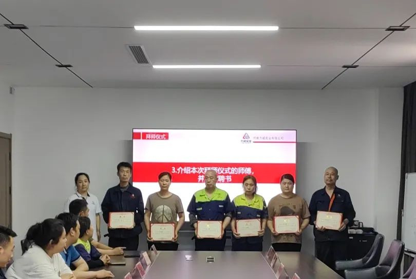 力威公司第一期 “以老帶新” 拜師儀式圓滿舉行