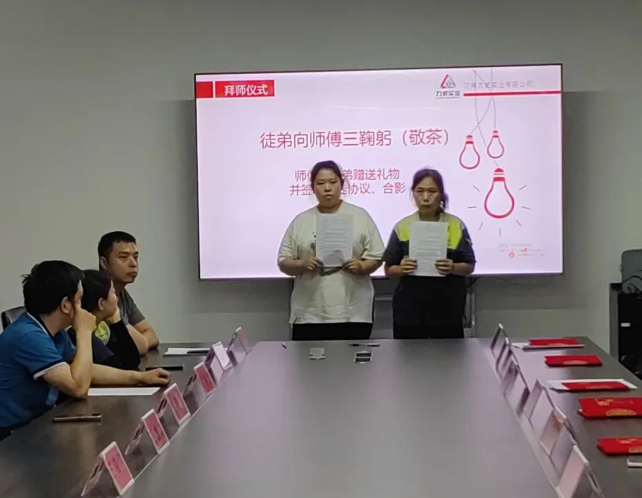力威公司第一期 “以老帶新” 拜師儀式圓滿舉行