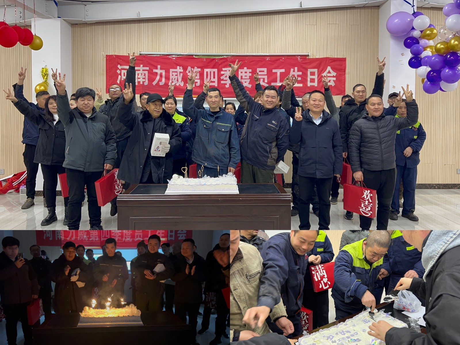 歡樂慶生 聚力前行——力威實業(yè)舉辦2025年第四季度員工生日會