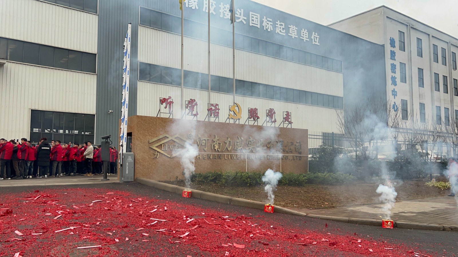 開局即沖刺 | 力威實業(yè)正月初八開工大吉，共赴新篇章